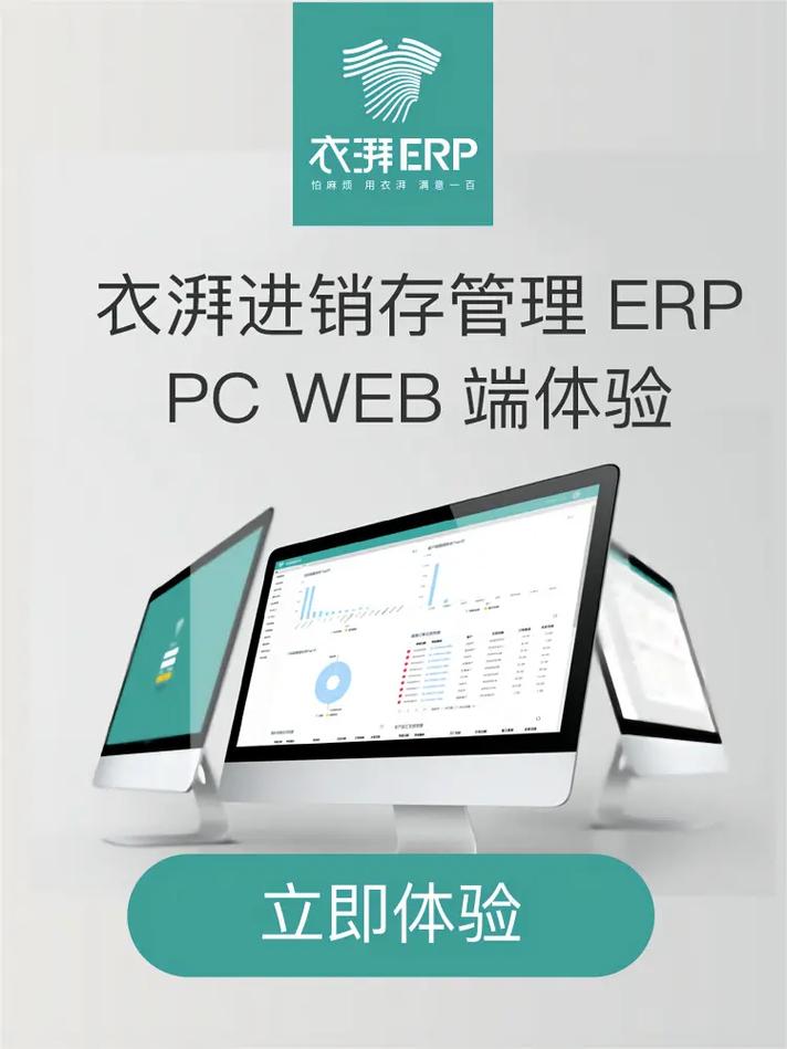 云計(jì)算賦能服裝工廠管理 智能吊牌軟件引領(lǐng)行業(yè)革新
