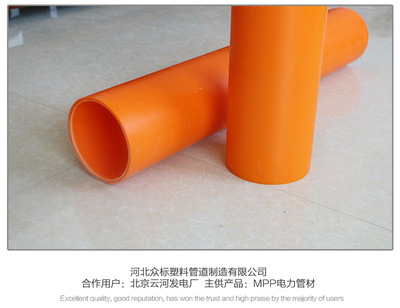 MPP電力管 堅固耐用，守護電纜安全的耐磨衛(wèi)士